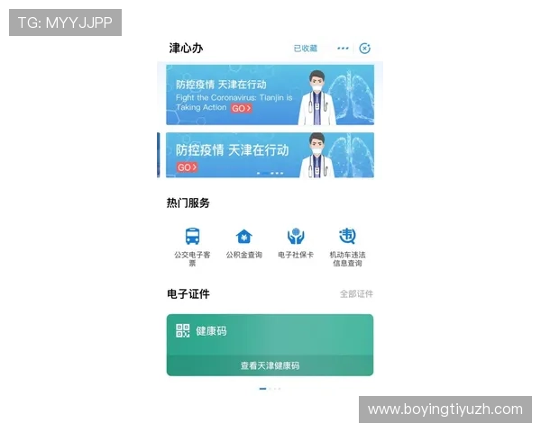 天津百家乐网安全可靠，保障玩家个人信息与资金安全