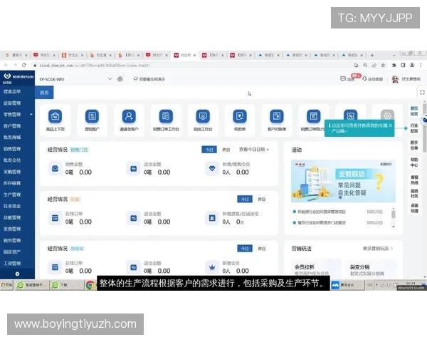 欧博管理网系统在企业财务管理中的应用与实践经验分享 欧博管理网系统在企业财务管理中的应用与实践经验分享